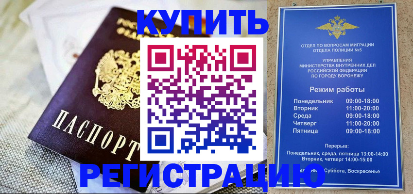 временная регистрация 2025 в Ярославле