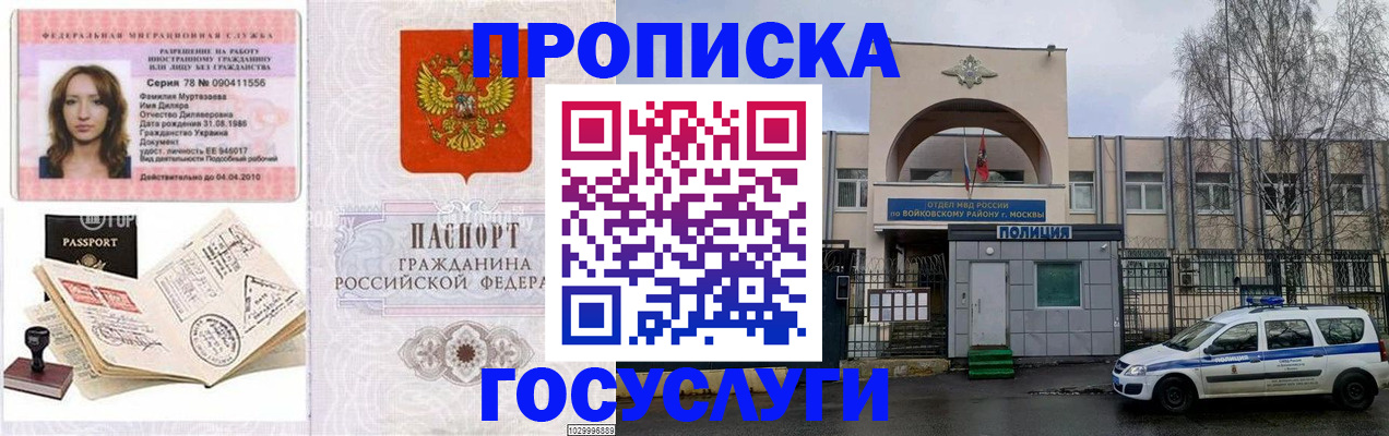 прописка иностранных граждан в Ярославле