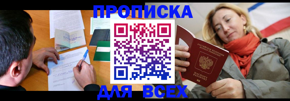 временная прописка в Ярославле
