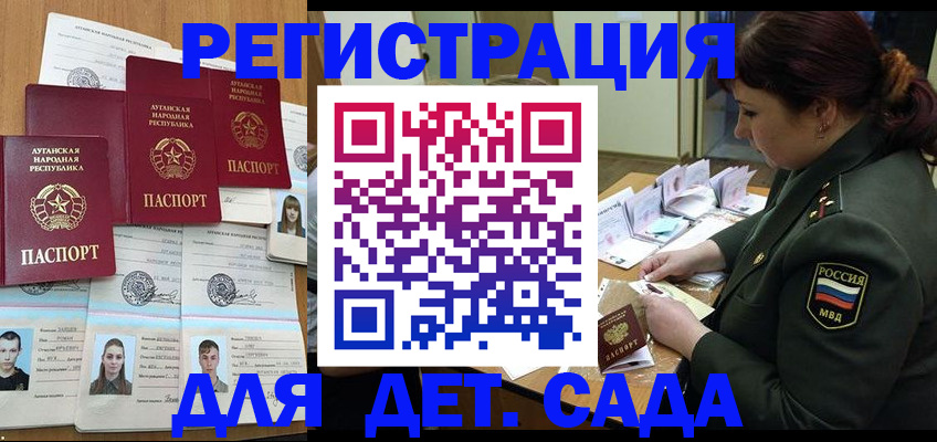 временная регистрация купить в Ярославле