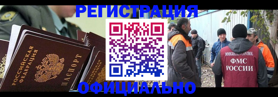 прописка 2025 в Ярославле
