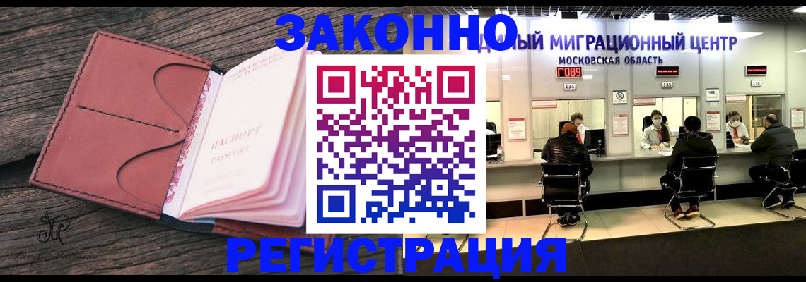 прописка законно в Ярославле