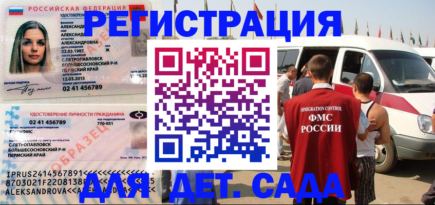 временная регистрация собственник в Ярославле