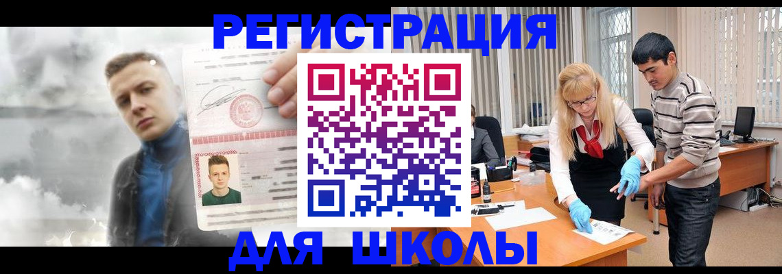 прописка в Ярославле